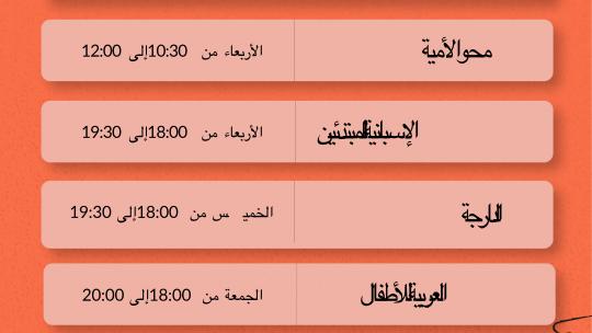 horari curs 26-37